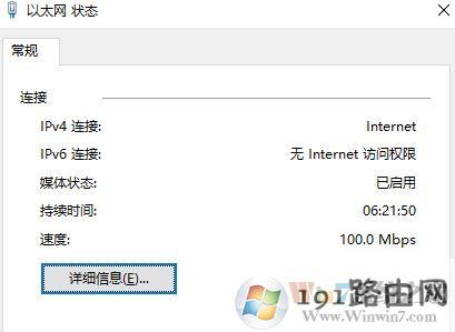 本机ip地址怎么查询?win10电脑ip地址查询方法