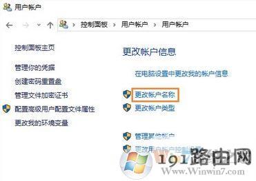 win10修改用户名怎么操作？win10修改用户名的方法