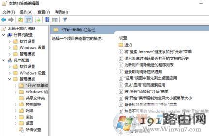 win10 1804操作中心的免打扰时间 如何开启？3