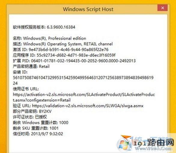 win8.1激活工具怎么用