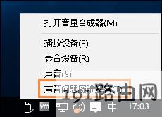 Win10喇叭没声音怎么办？电脑音响没声音如何一键解决？