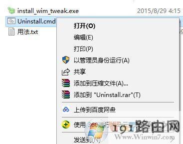 win10系统彻底移除Windows Defender的操作方法（不可逆转）