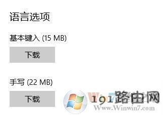 系统语言切换怎么操作？小编教你在win10系统修改系统语言的方法