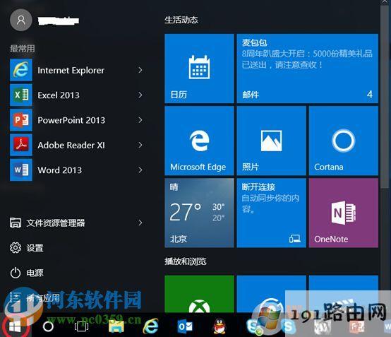 win10蓝牙键盘如何连接电脑？win10蓝牙键鼠连接电脑的方法