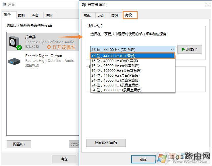 Win10喇叭没声音怎么办？电脑音响没声音如何一键解决？