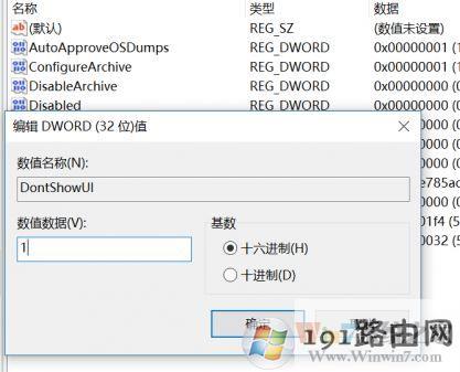 win10经常弹出问题报告：正在检查解决方案 该怎么办？