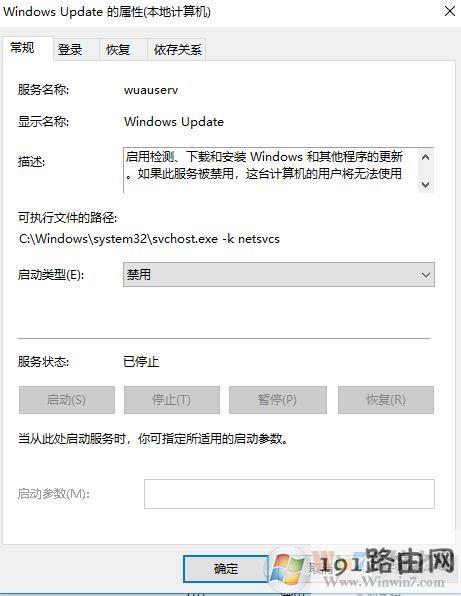 win10易升强制更新怎么办？彻底关闭易升强制更新的方法