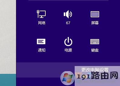 Win8系统还原,Win8恢复出厂设置