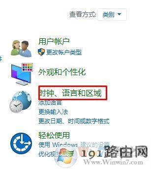 win10ctrl空格不能切换输入法怎么办？win10开启ctrl+space切换输入法