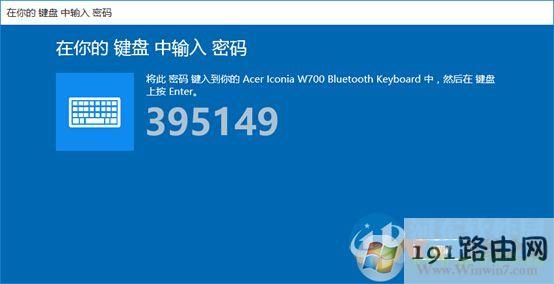 win10蓝牙键盘如何连接电脑？win10蓝牙键鼠连接电脑的方法