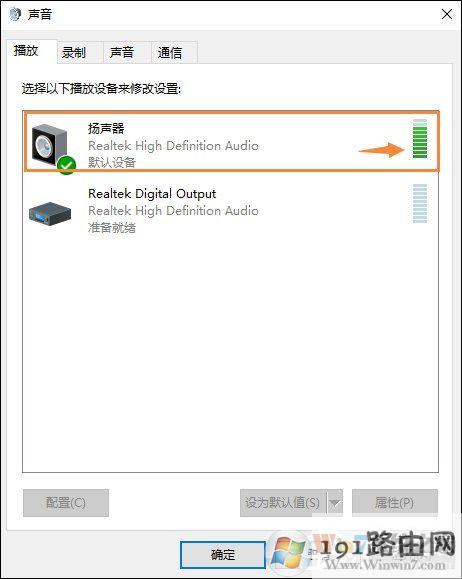 Win10喇叭没声音怎么办？电脑音响没声音如何一键解决？