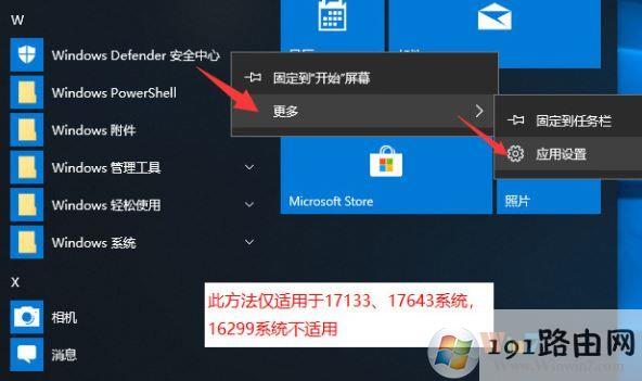 win10系统彻底移除Windows Defender的操作方法（不可逆转）