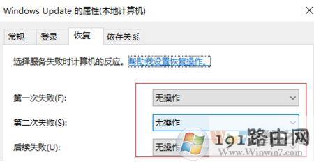 win10易升强制更新怎么办？彻底关闭易升强制更新的方法