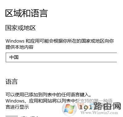 系统语言切换怎么操作？小编教你在win10系统修改系统语言的方法