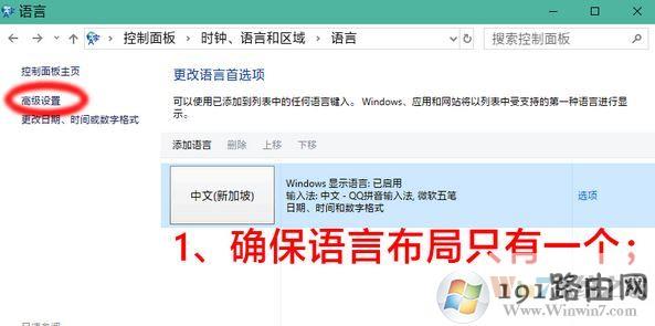 win10ctrl空格不能切换输入法怎么办？win10开启ctrl+space切换输入法