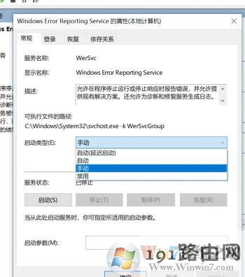 win10经常弹出问题报告：正在检查解决方案 该怎么办？