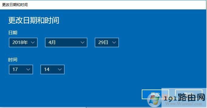 Win10怎么改时间