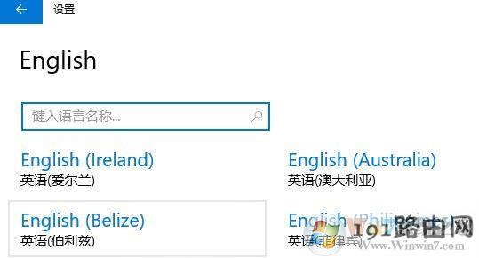 系统语言切换怎么操作？小编教你在win10系统修改系统语言的方法