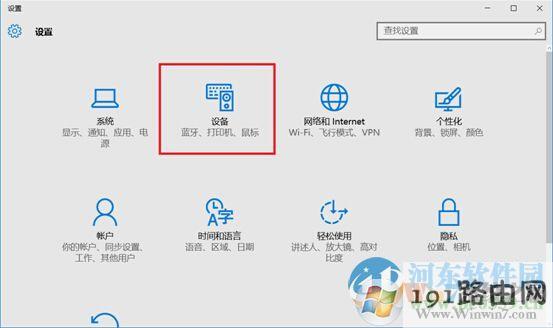 win10蓝牙键盘如何连接电脑？win10蓝牙键鼠连接电脑的方法