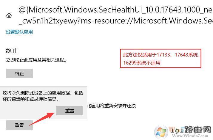 win10系统彻底移除Windows Defender的操作方法（不可逆转）