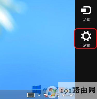 Win8系统还原,Win8恢复出厂设置