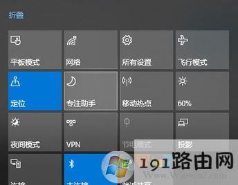 win10 1804操作中心的免打扰时间 如何开启？5