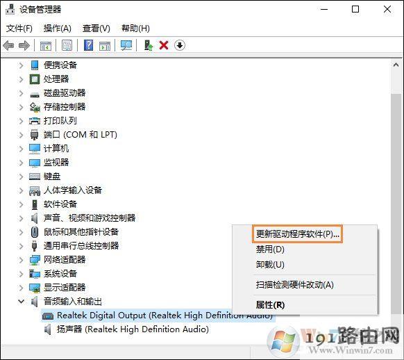 Win10喇叭没声音怎么办？电脑音响没声音如何一键解决？