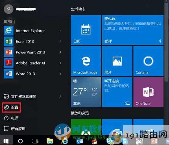 win10蓝牙键盘如何连接电脑？win10蓝牙键鼠连接电脑的方法