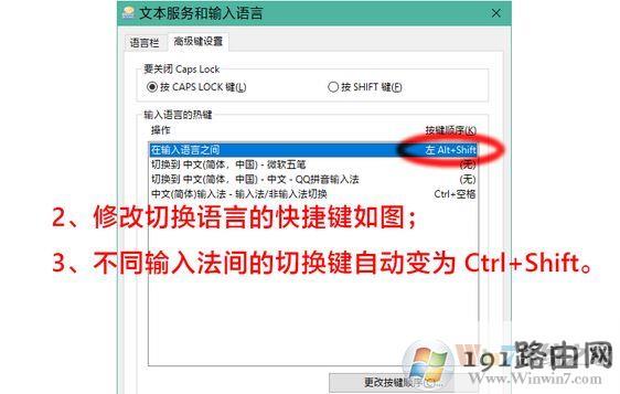 win10ctrl空格不能切换输入法怎么办？win10开启ctrl+space切换输入法