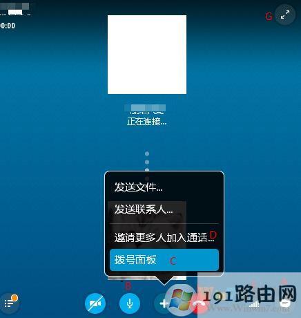 skype怎么用？win10系统怎么用skype打电话？
