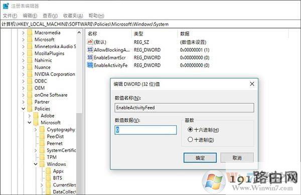 Win10 1803卡顿怎么办?Win10关闭时间线方法