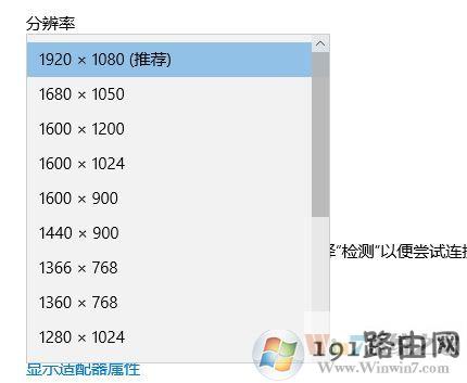 笔记本外接显示器分辨率怎么调？win10笔记本外接显示器设置方法