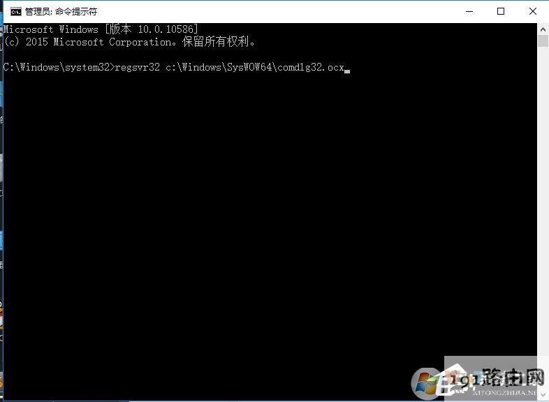 Win10系统出现COMDLG32.OCX的解决方法