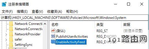 win10日程表怎么关闭?教你禁用win10日程表的方法3