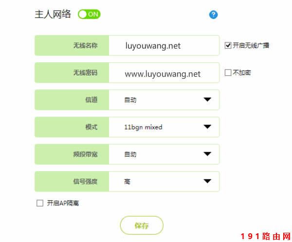 192.168.01手机登陆页面