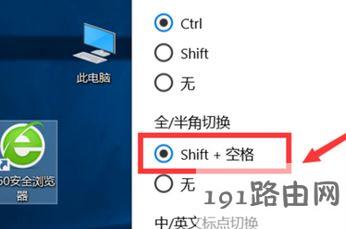 win10 微软五笔全角半角怎么切换？微软五笔快速切换全半角方法