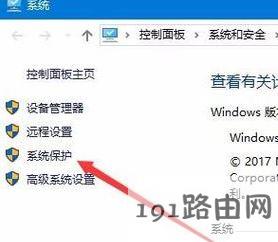 win10怎么创建还原节点？win10创建还原点的方法