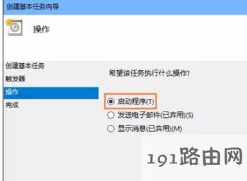 win10怎么设置宽带开机自动连接？win10开机自动宽带连接的方法