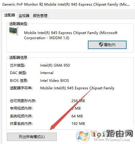 win10cf烟雾头怎么调?最新win10系统调CF烟雾头的方法