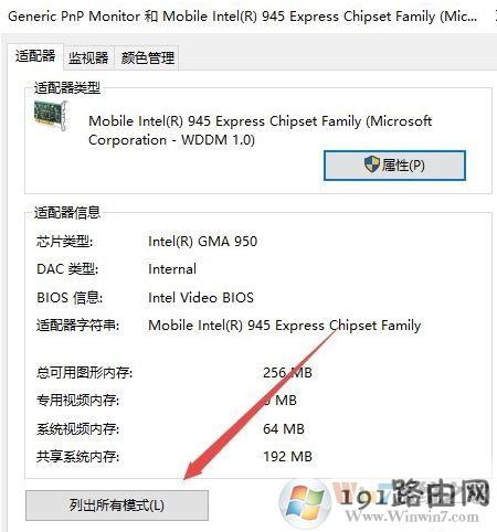 win10cf烟雾头怎么调？最新win10系统调CF烟雾头的方法