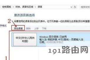 win10右下角的输入法不见怎么办？win10添加输入法图标的设置方法