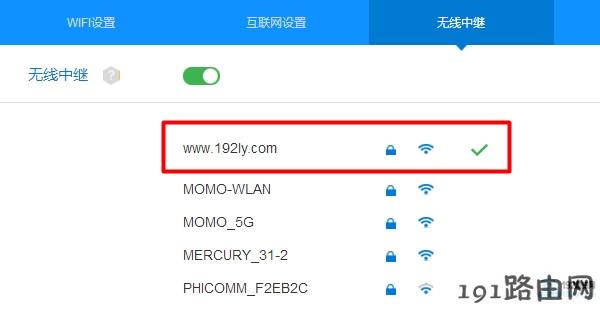 newifi新路由器无线中继设置成功