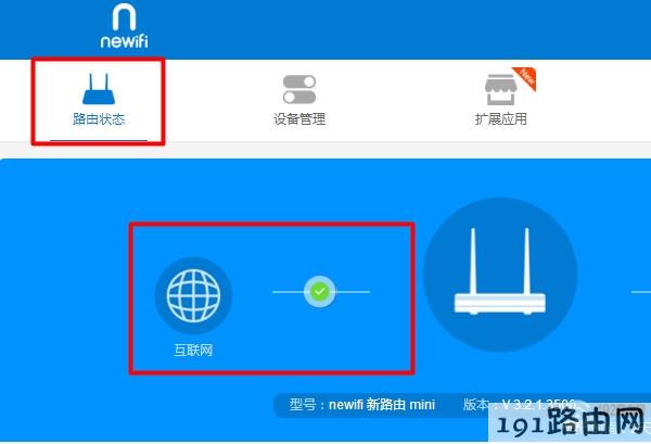 newifi新路由器无线中继设置成功