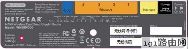 查看NETGEAR WNDR4300路由器预设的wifi名称、密码