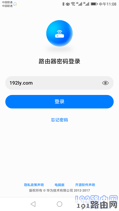 输入登录密码，进入路由器的设置页面