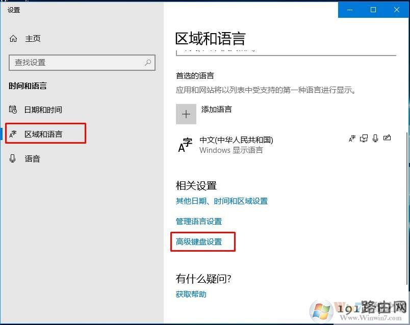 Win10,默认输入法
