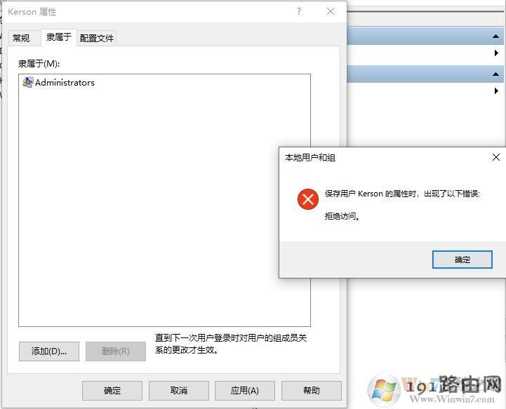 用户,管理员组