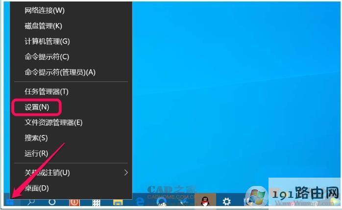 Win10夜间模式,关闭