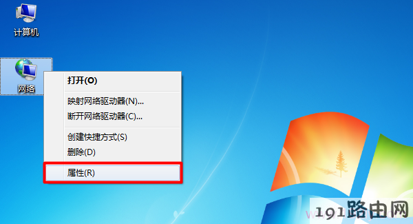 打开Win7电脑“网络”的属性