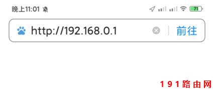 http://192.168.0.1/手机登陆wifi设置